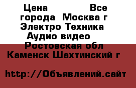  Toshiba 32AV500P Regza › Цена ­ 10 000 - Все города, Москва г. Электро-Техника » Аудио-видео   . Ростовская обл.,Каменск-Шахтинский г.
